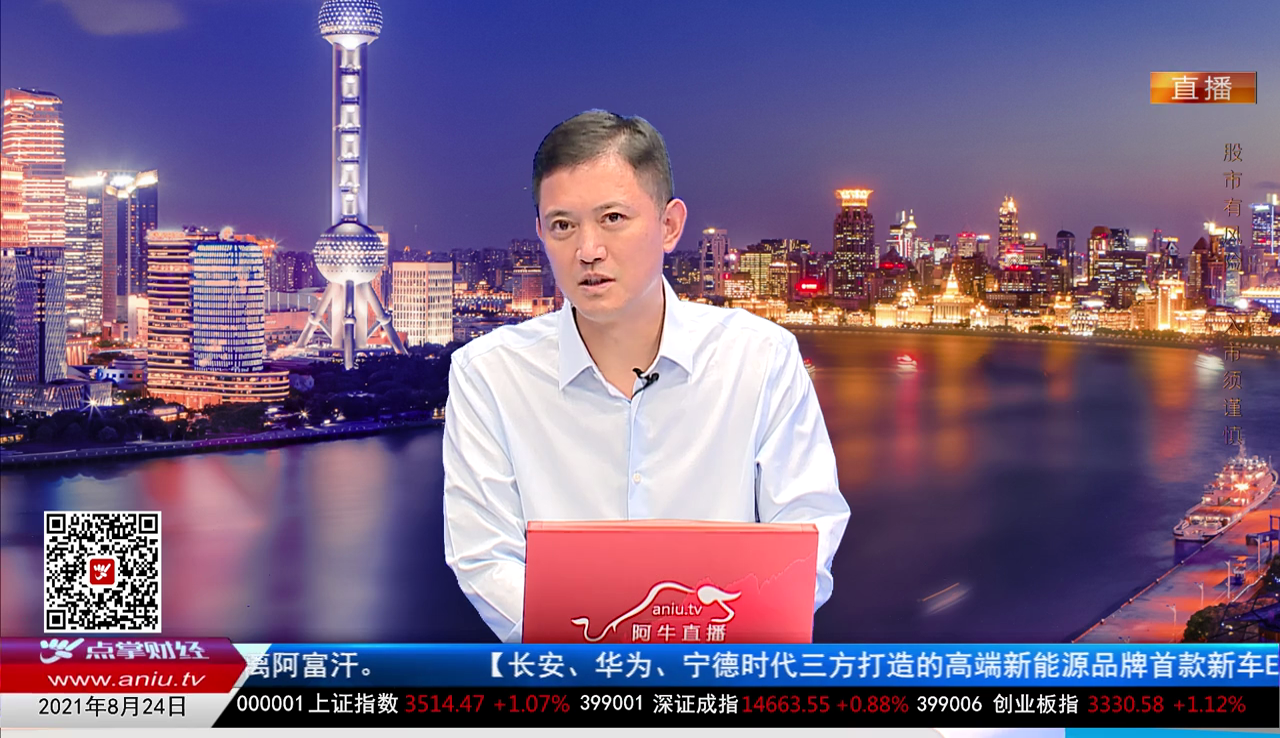 热点公告2021-08-24