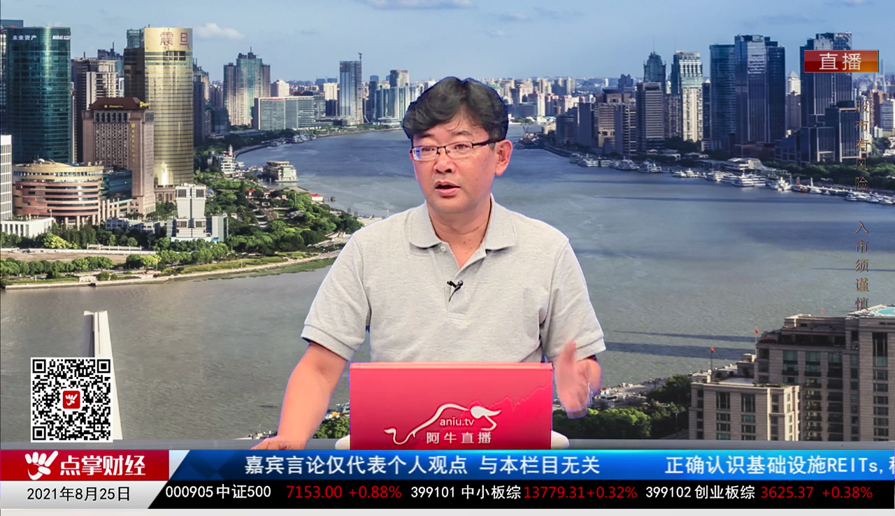 首席投顾2021-08-25