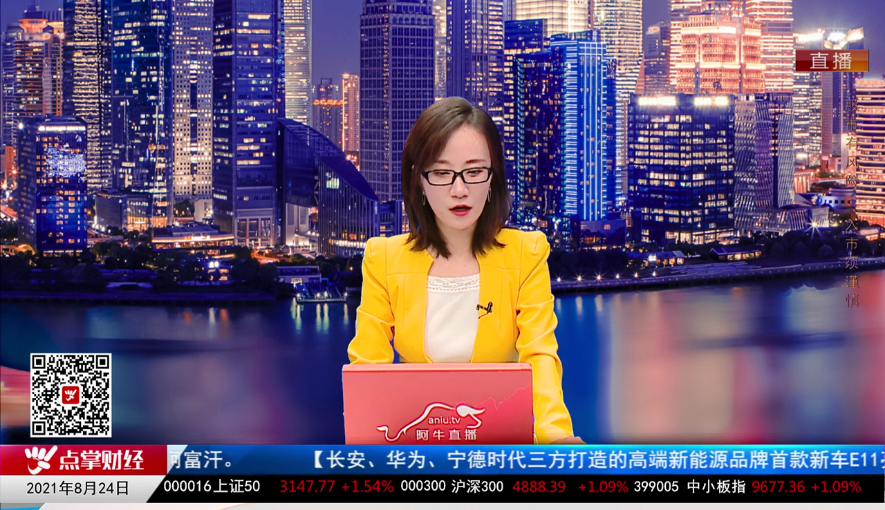 主题投资2021-08-24