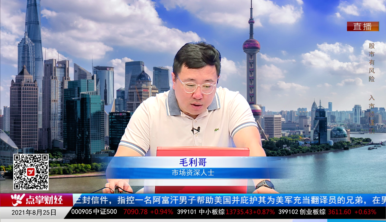 华尔街晨报2021-08-25