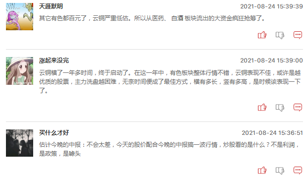 有色金属板块后市值得被看好吗？