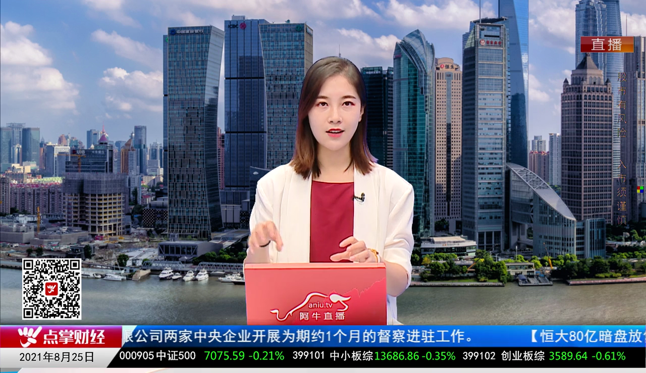 政策聚焦2021-08-25
