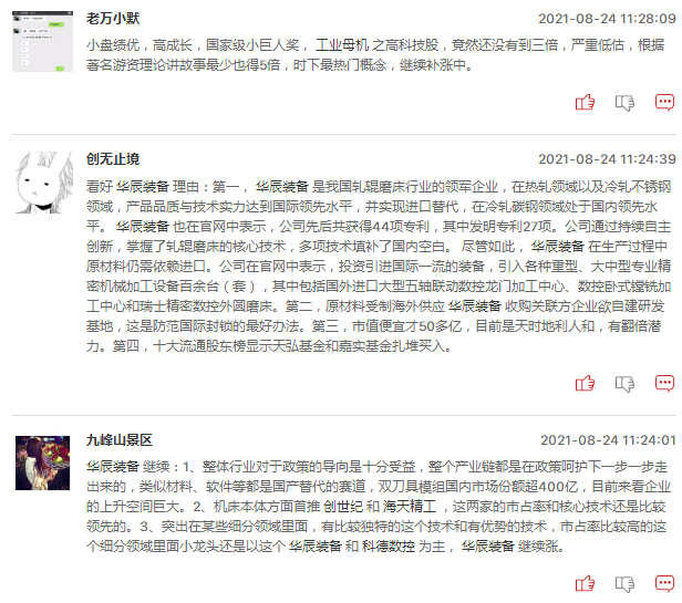 工业母机概念分化，该如何选股？