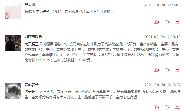 工业母机概念分化，该如何选股？