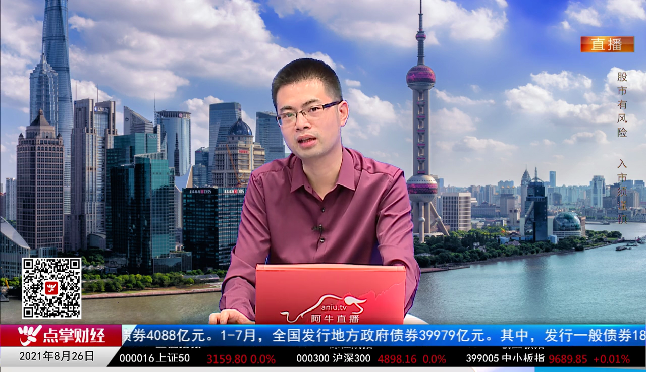 名家视点2021-08-26