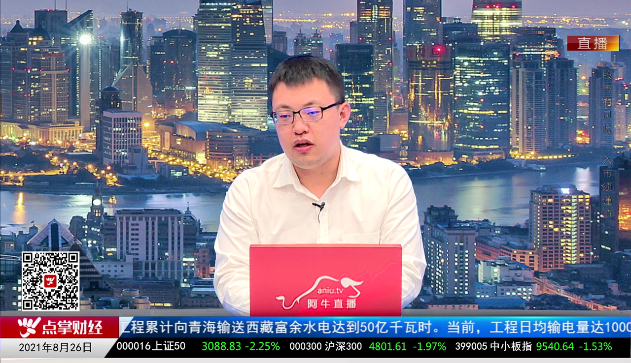 股票老左2021-08-26