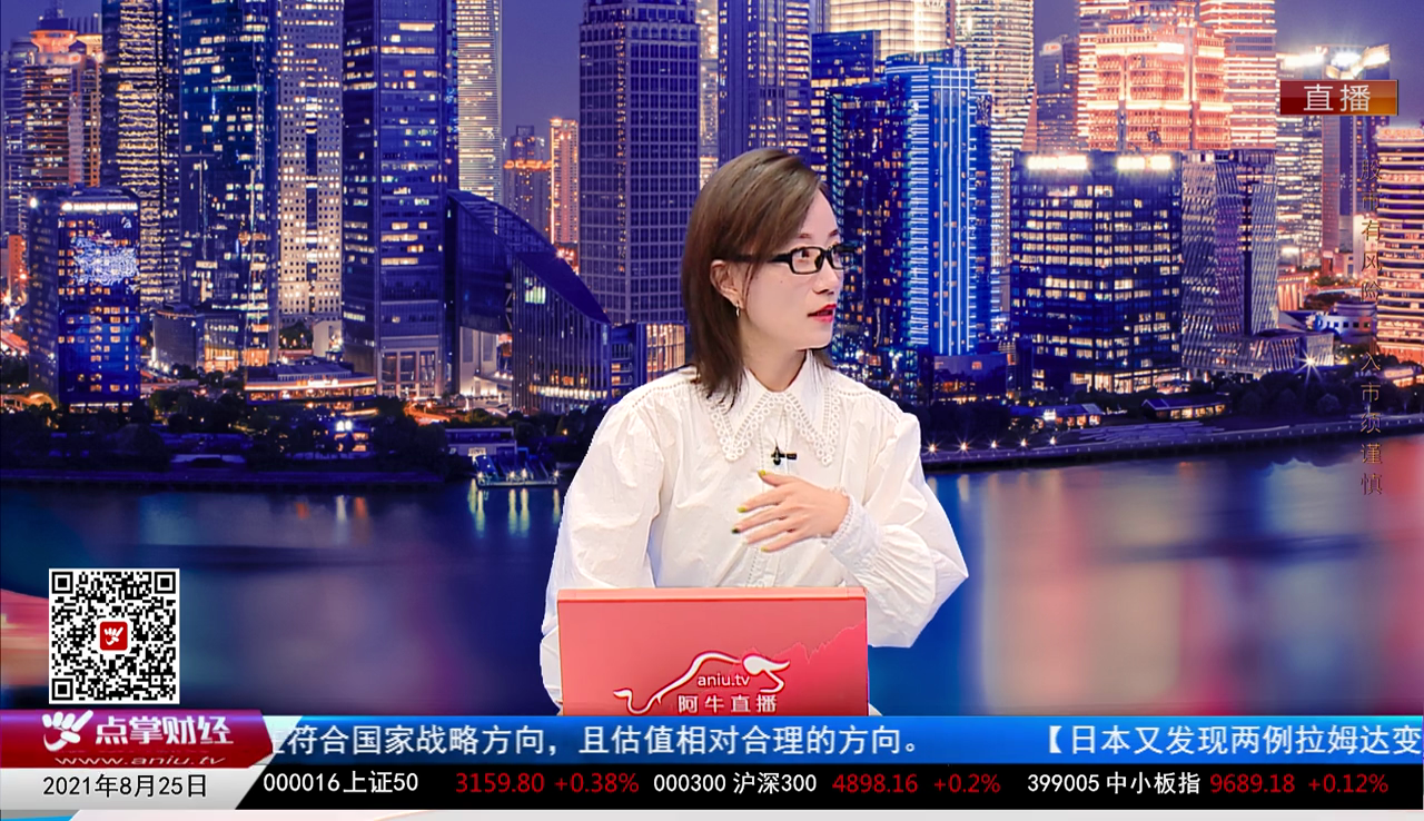 主题投资2021-08-25