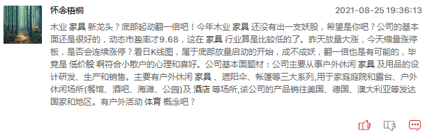 连板股追踪：华东数控成唯一4连板，明日能否晋级5连板？