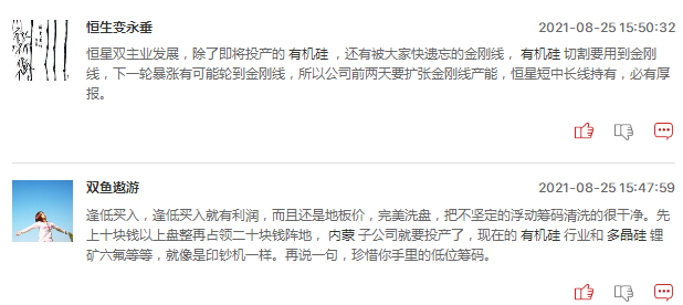 有机硅概念股还能追吗？