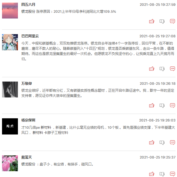 连板股追踪：华东数控成唯一4连板，明日能否晋级5连板？