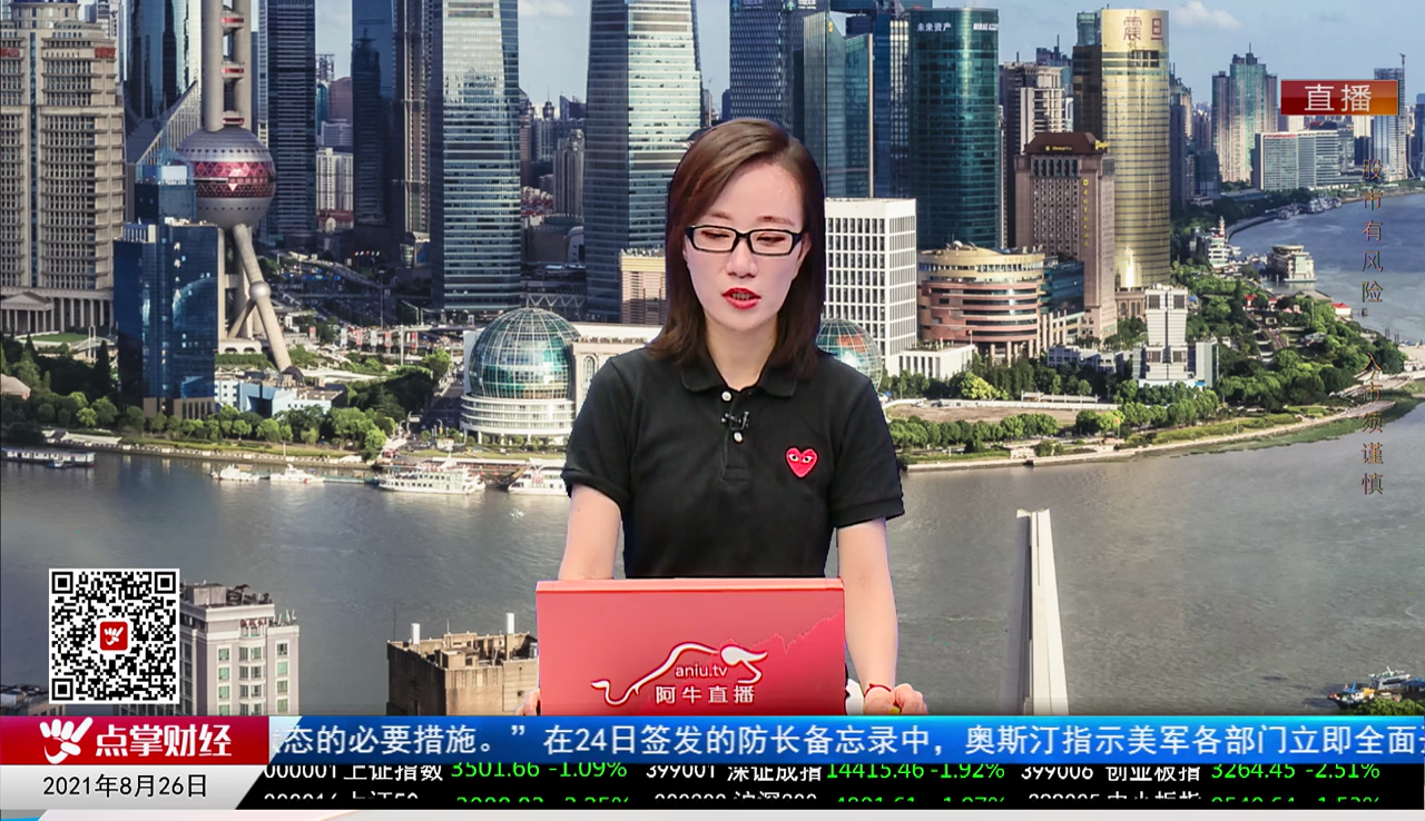 行业预测2021-08-26