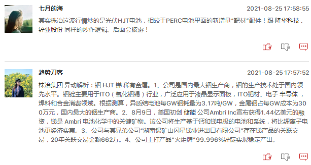 连板股追踪：华东数控成唯一4连板，明日能否晋级5连板？