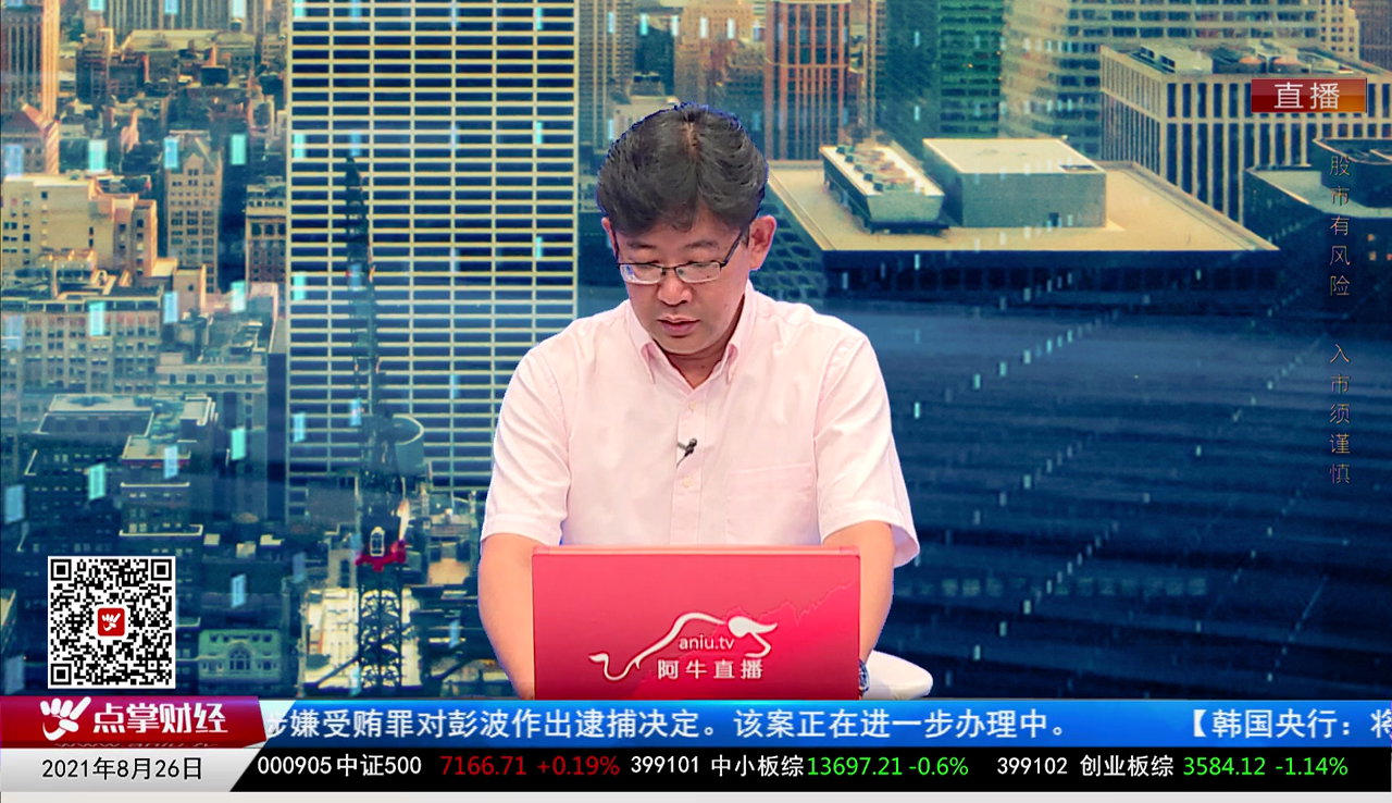 白领理财2021-08-26