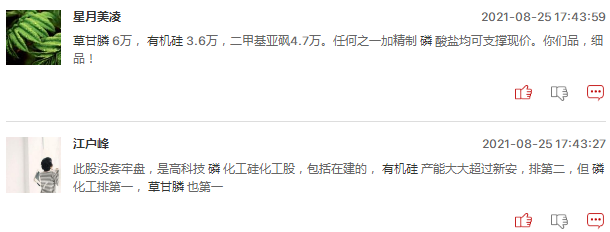 有机硅概念股还能追吗？