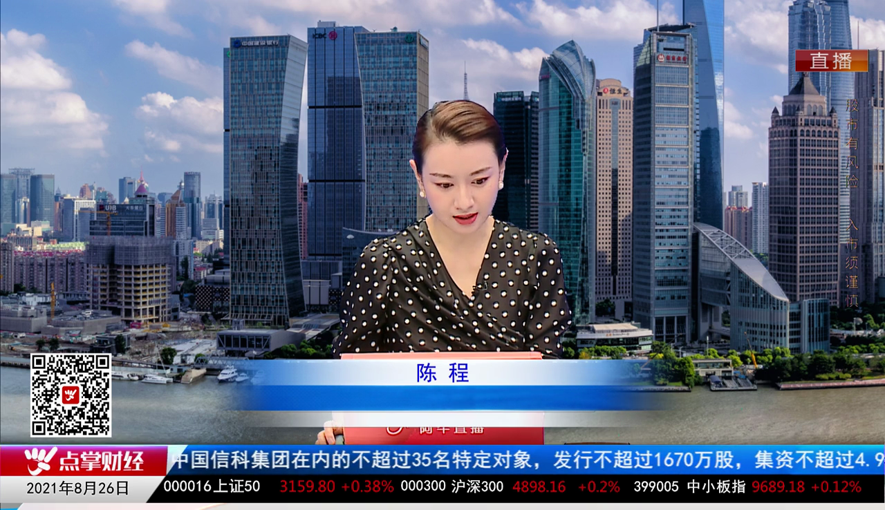 华尔街晨报2021-08-26