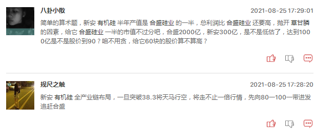 有机硅概念股还能追吗？