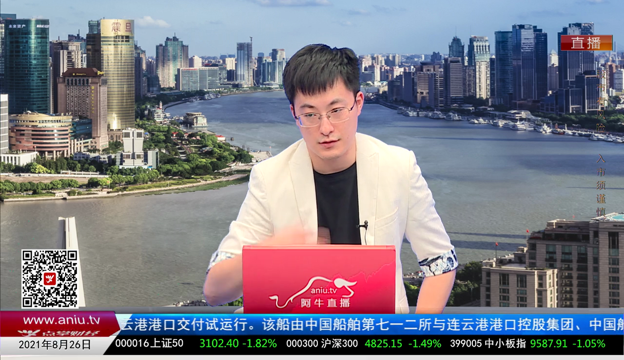 财富广角2021-08-26