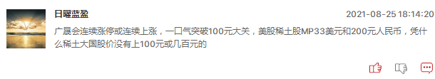有色金属板块明日还能继续大涨吗？