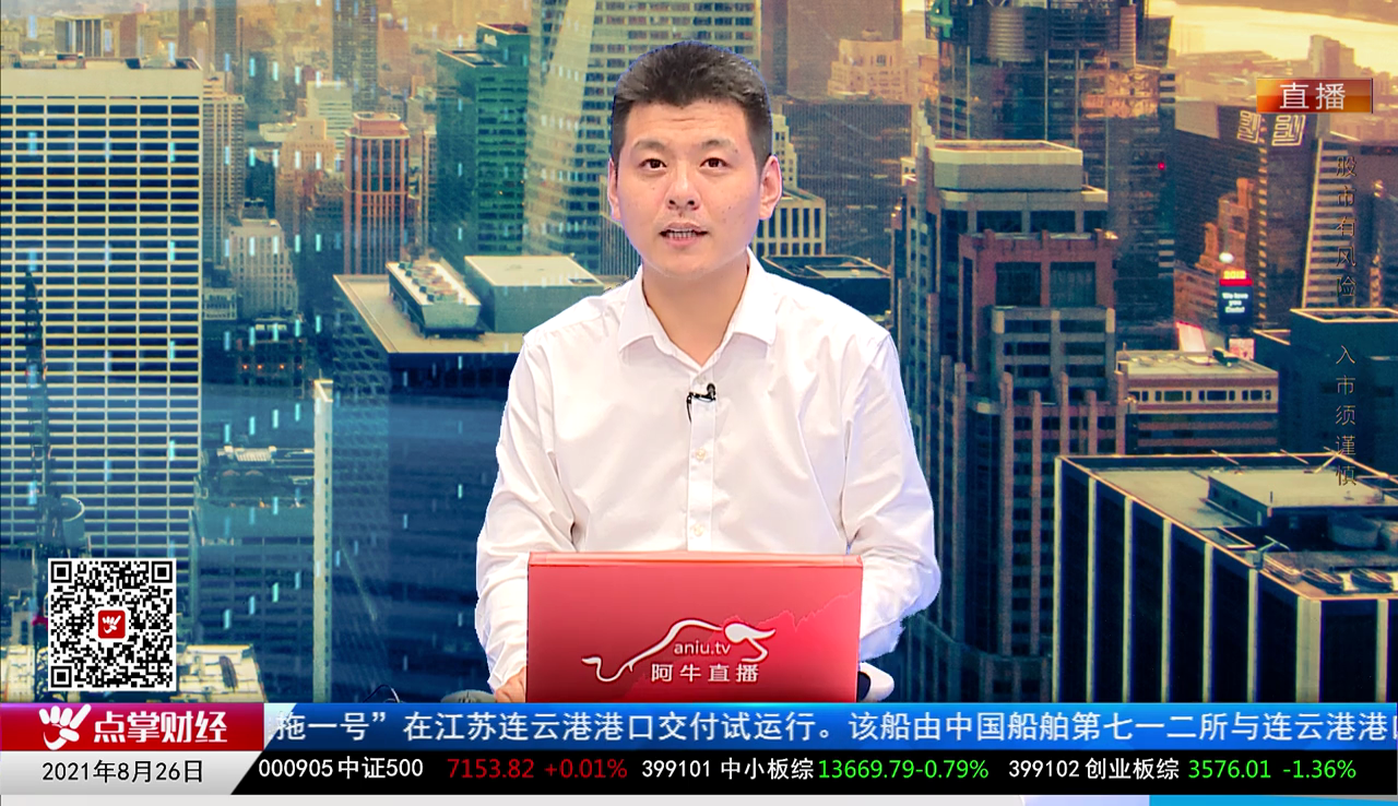 股市诊疗2021-08-26