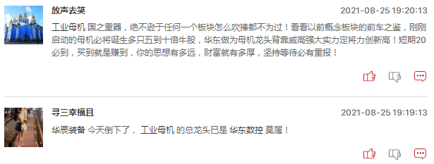 连板股追踪：华东数控成唯一4连板，明日能否晋级5连板？