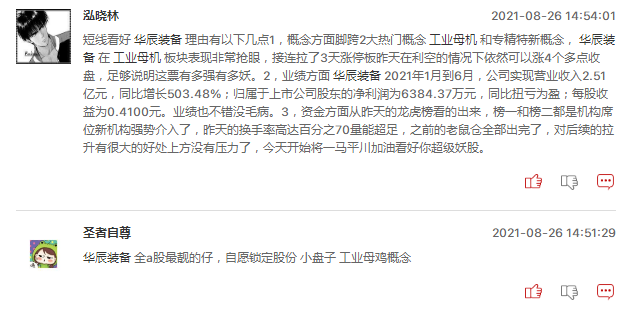 工业母机概念又一波大行情要来了吗？
