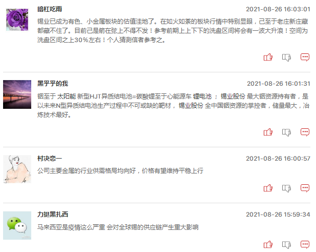 钢铁煤炭有色板块明日能否继续走强？