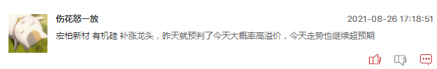 连板股追踪：华东数控5连板，鑫铂股份株冶集团4连板