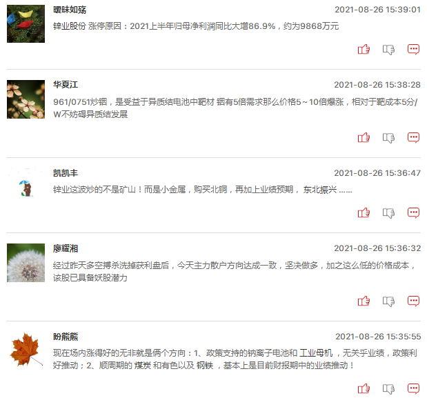 钢铁煤炭有色板块明日能否继续走强？