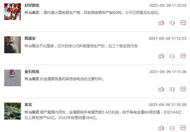 连板股追踪：华东数控5连板，鑫铂股份株冶集团4连板