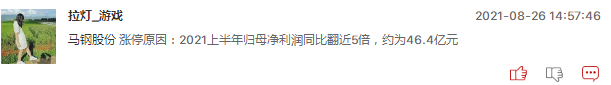 钢铁煤炭有色板块明日能否继续走强？