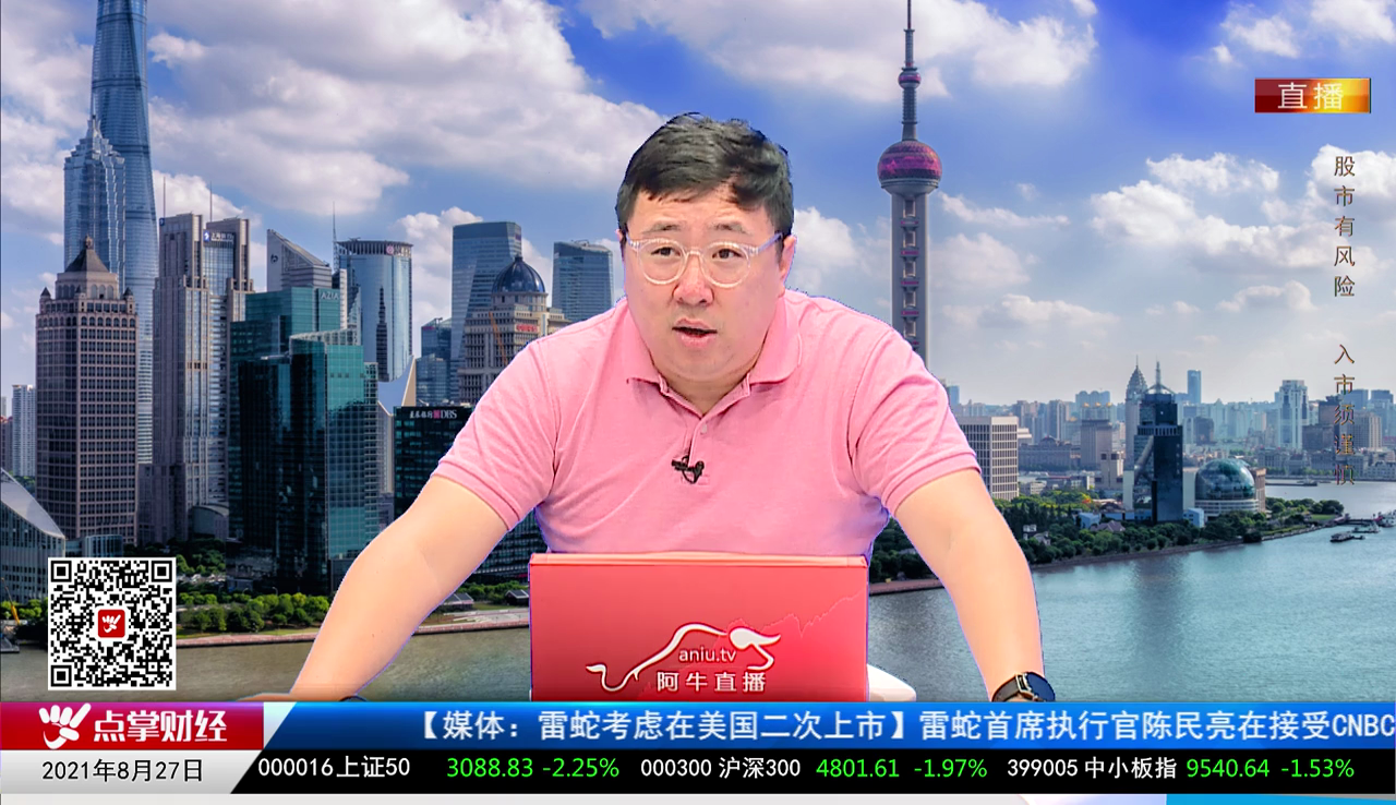 股市早参2021-08-27