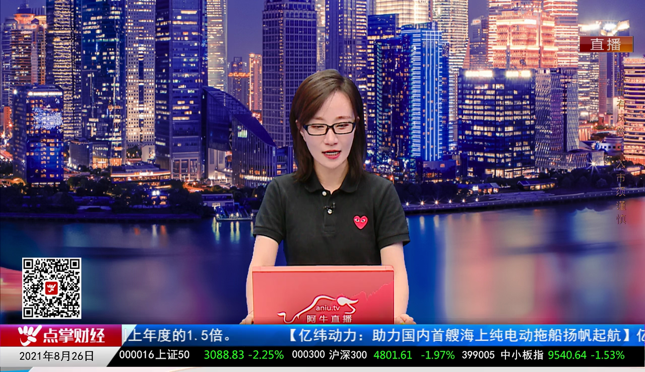 主题投资2021-08-26