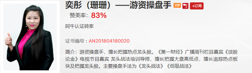 【观点】奕彤：做空动能耗尽、抓住低吸机会！