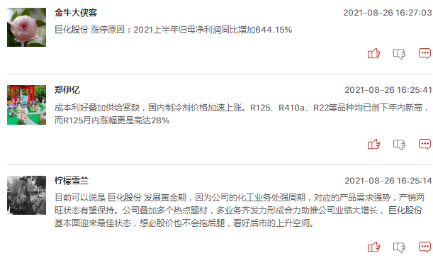 连板股追踪：华东数控5连板，鑫铂股份株冶集团4连板