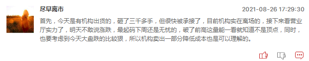 连板股追踪：华东数控5连板，鑫铂股份株冶集团4连板