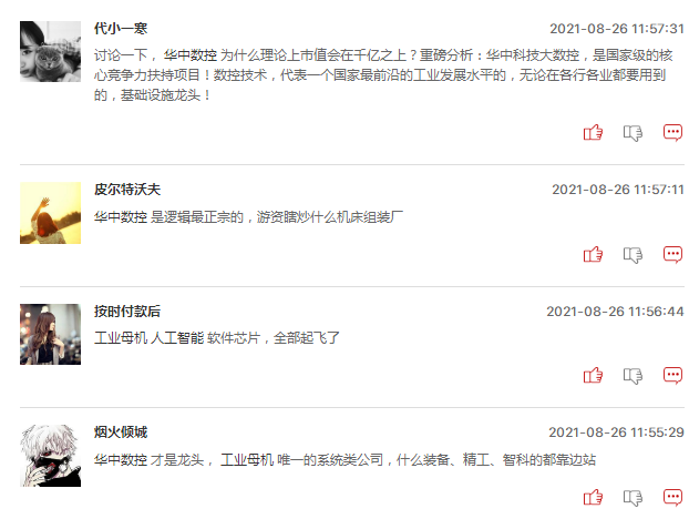 工业母机概念又一波大行情要来了吗？