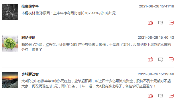 钢铁煤炭有色板块明日能否继续走强？