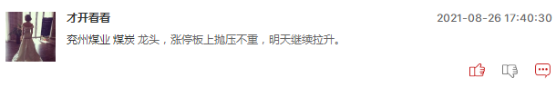 钢铁煤炭有色板块明日能否继续走强？