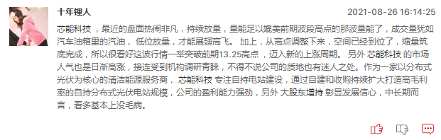 连板股追踪：华东数控5连板，鑫铂股份株冶集团4连板