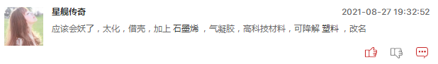 连板股追踪：市场无3连板，8只个股2连板