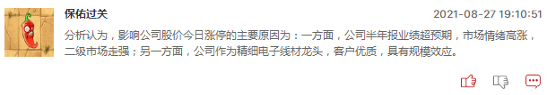 连板股追踪：市场无3连板，8只个股2连板