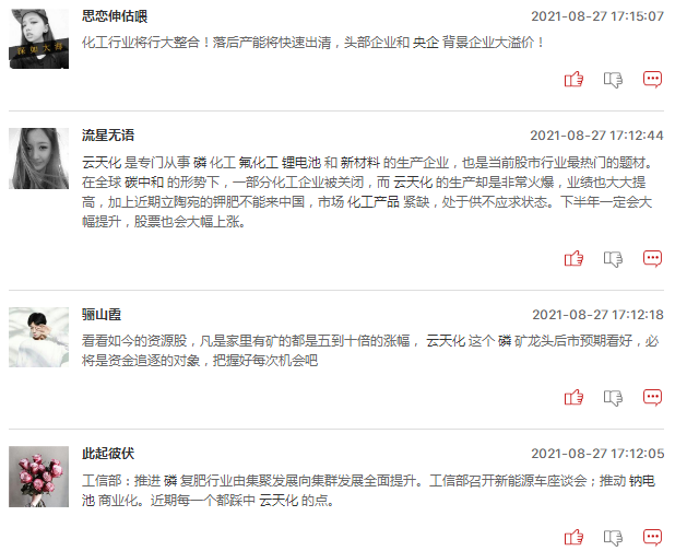 磷化工概念股周一会继续大涨吗？