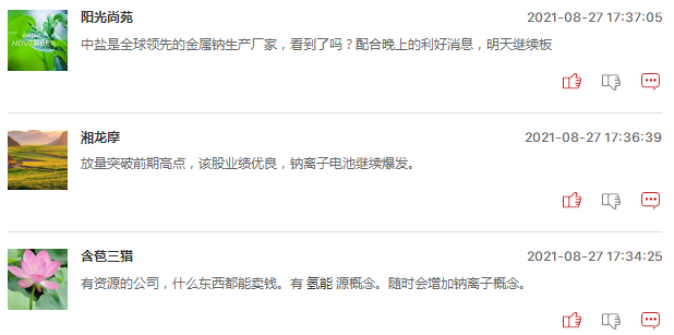 连板股追踪：市场无3连板，8只个股2连板