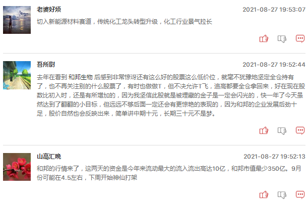 磷化工概念股周一会继续大涨吗？