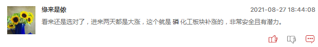 磷化工概念股周一会继续大涨吗？