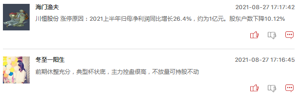 磷化工概念股周一会继续大涨吗？