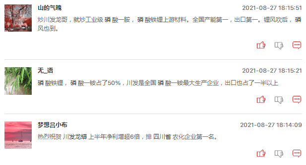 磷化工概念股周一会继续大涨吗？