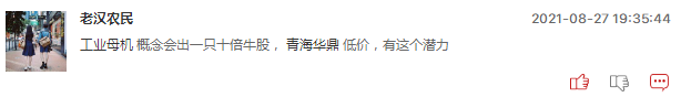 连板股追踪：市场无3连板，8只个股2连板