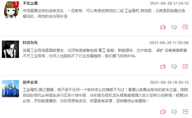 本周十大牛股：多只工业母机概念股上榜，华辰装备位居榜首