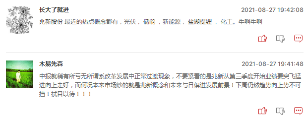 连板股追踪：市场无3连板，8只个股2连板